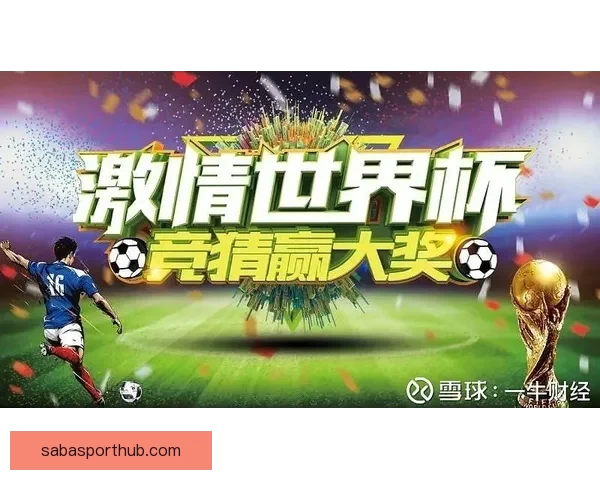 世界杯竞猜盛宴开启，参与投注赢取豪华奖品，助力球迷激情加倍！